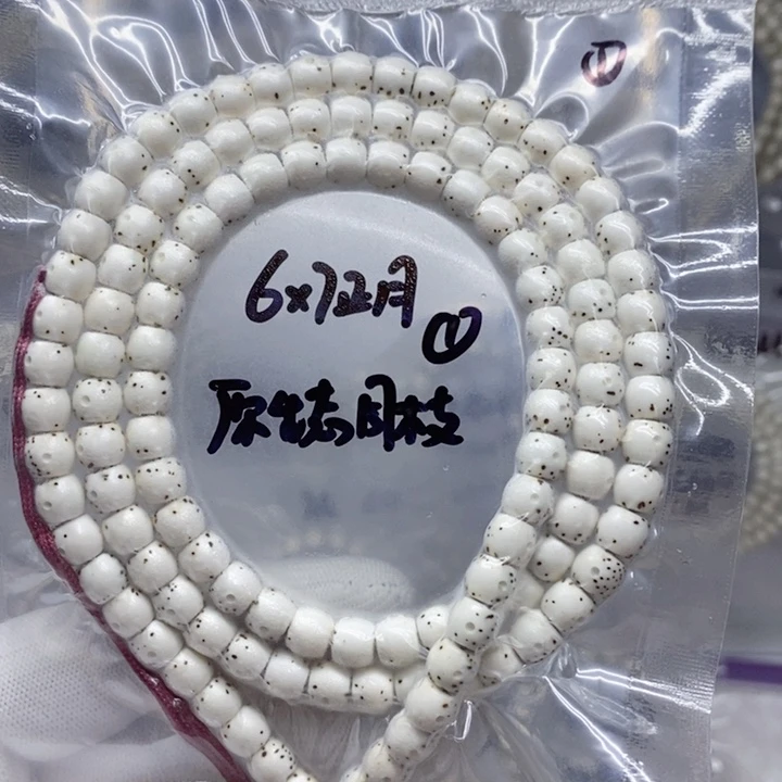 吊坠星月菩提6*6.8原生态