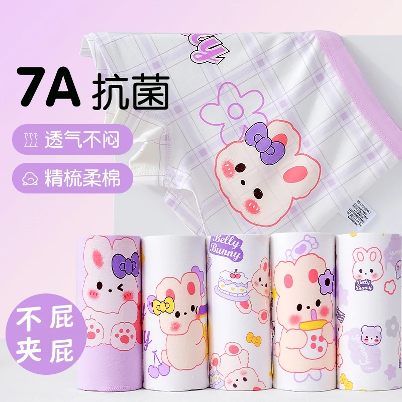 女童平角精梳棉内裤儿童女宝宝女孩7A类抑菌四角短裤棉女大童内裤