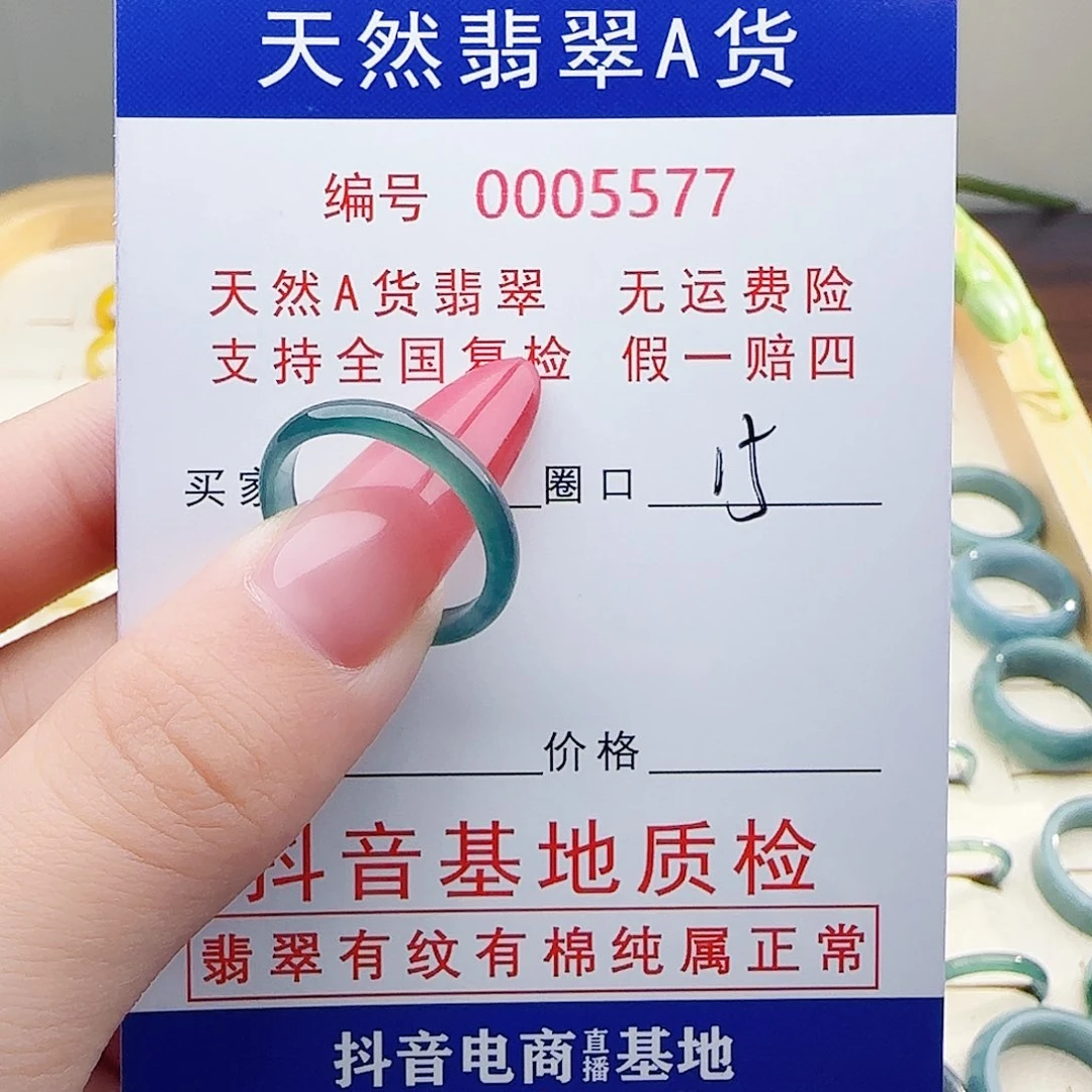 开***阔翡翠未镶嵌戒指翡翠