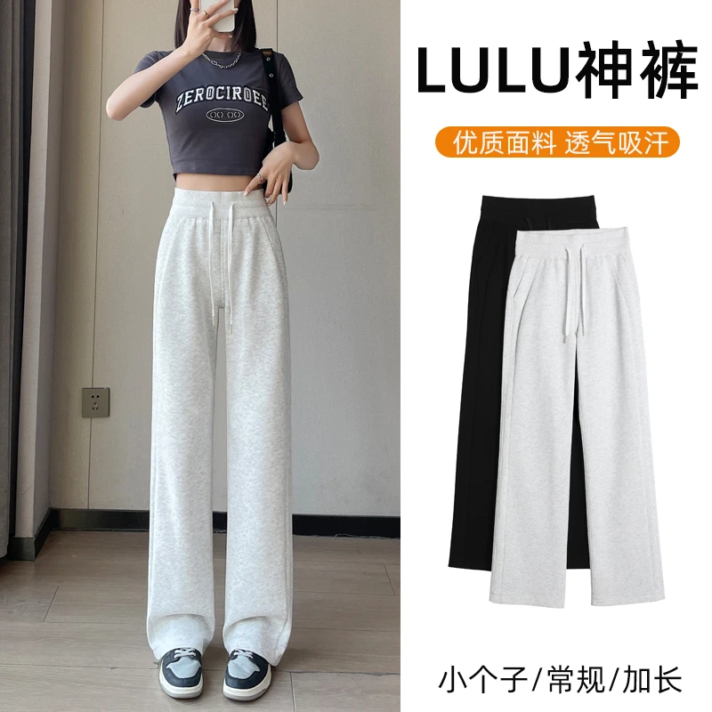 窄版阔腿裤女2025春秋新款休闲lulu神裤高腰小个子直筒香蕉运动裤