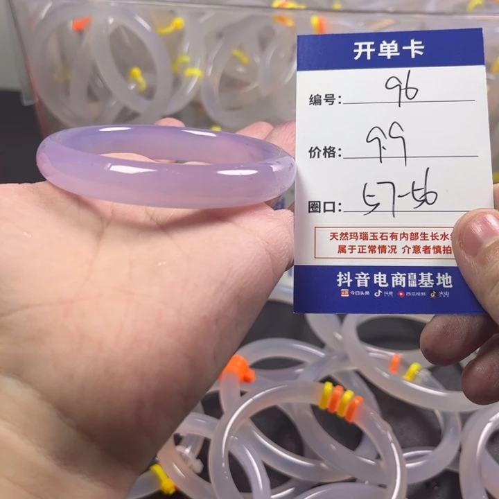 手镯玛瑙/玉髓未镶嵌