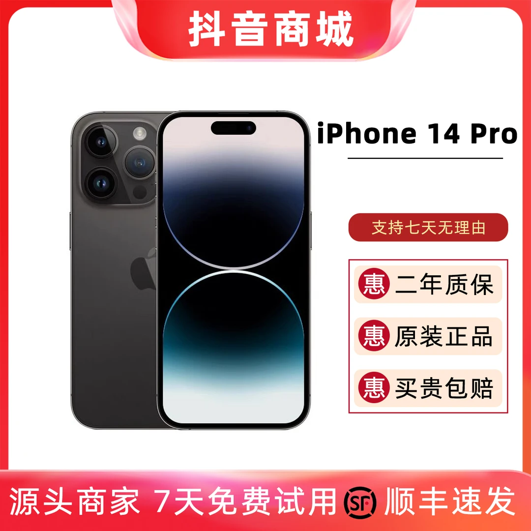 99新 Apple/苹果 14 Pro 14Pro 6.1英寸 5G全网通双卡