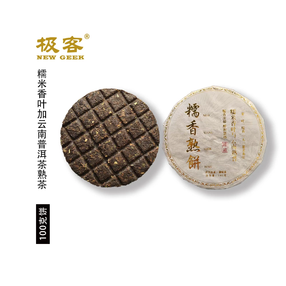 普洱茶熟茶 2024年糯香熟饼 100g 3286