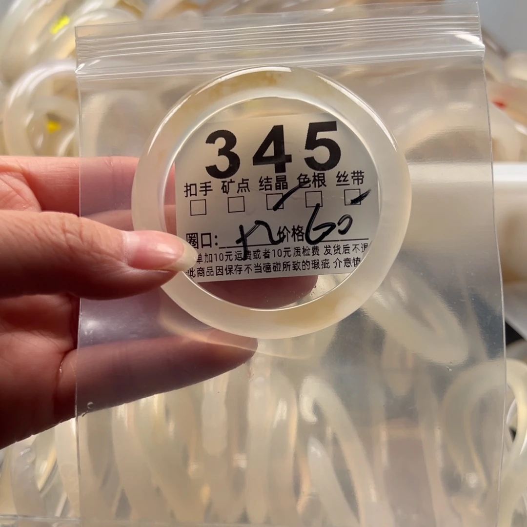 玛瑙/玉髓未镶嵌手镯345