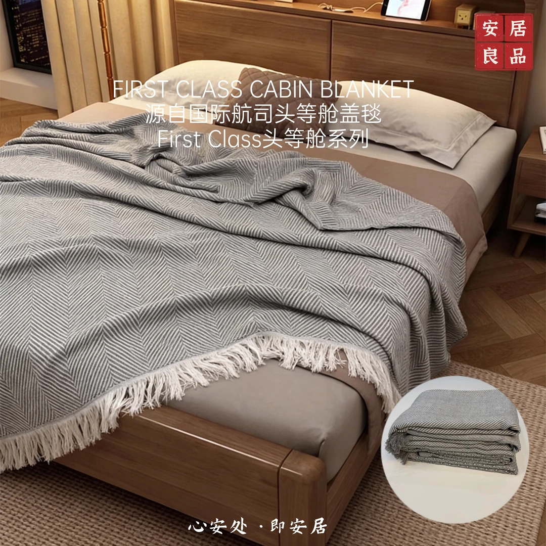竹棉毯亲肤保暖柔软舒适盖毯