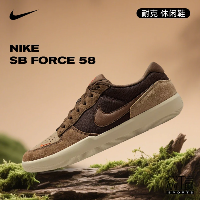 [商城]【流光风】Nike耐克SB FORCE运动休闲鞋DV5477-201