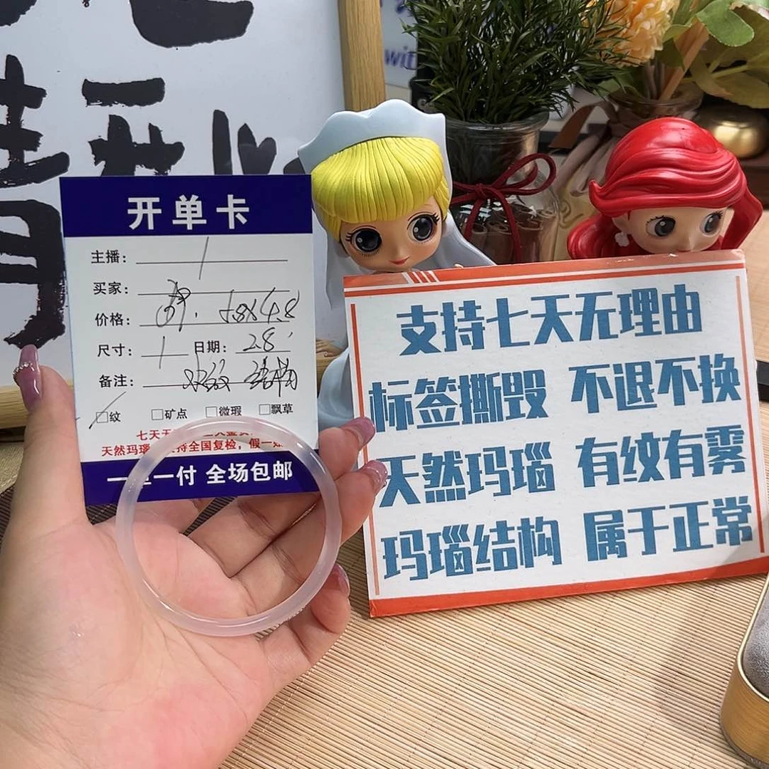 玛瑙/玉髓手镯未镶嵌十*礼