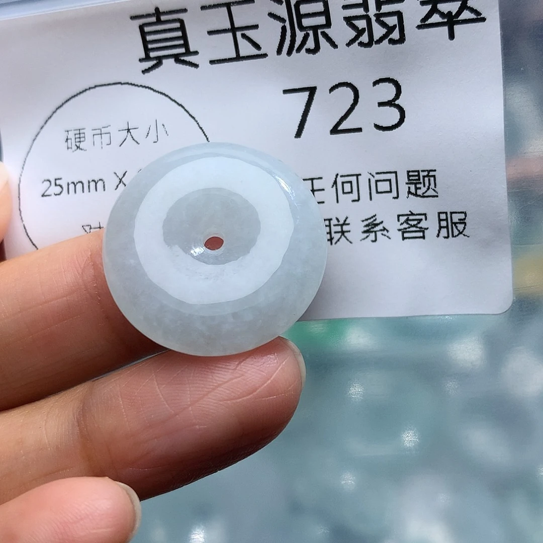 翡翠未镶嵌颈饰723