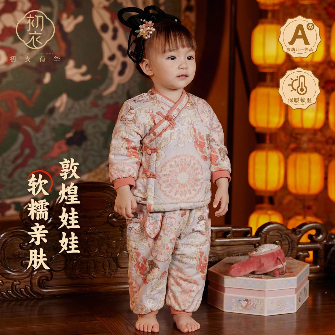 【初衣有华 】婴幼儿衣服25年冬季新款夹棉长袖套装敦煌国风拜年服