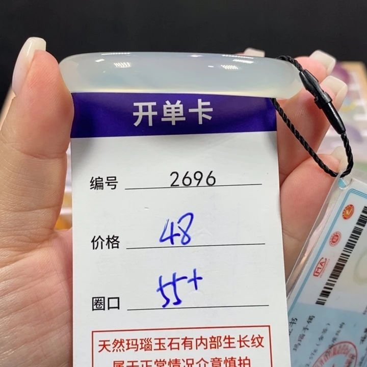 玛瑙/玉髓未镶嵌手镯2696