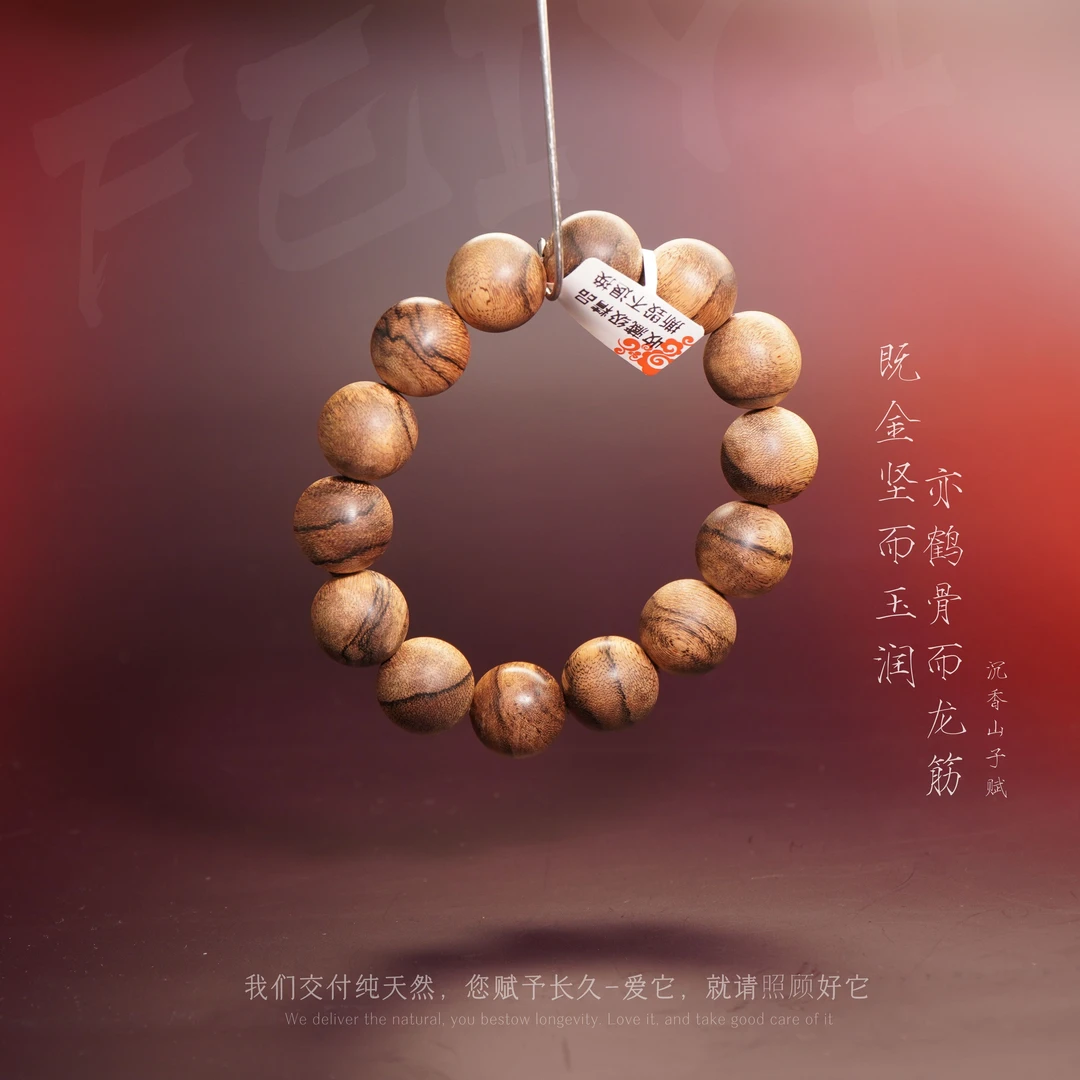 J47越南芽庄白奇楠雷击玉化虎斑纹单圈16.5mm33.9g-NJ903550926-3