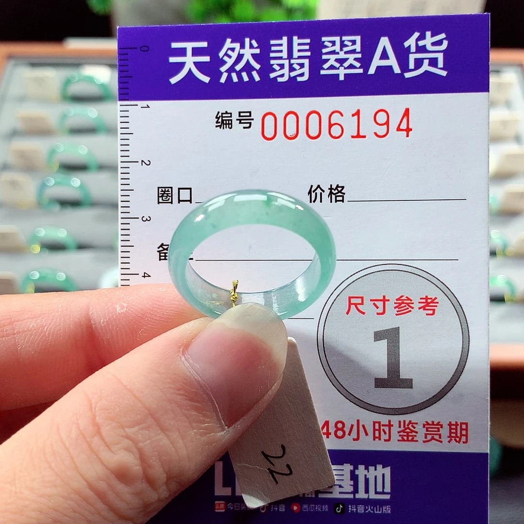翡翠戒指未镶嵌22号