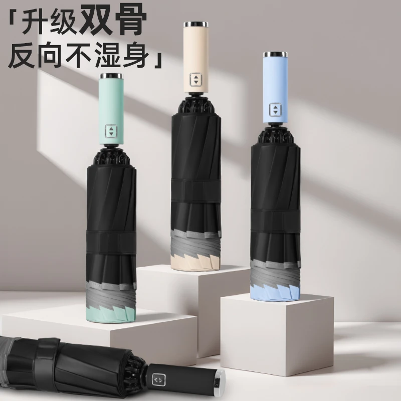 全自动雨伞反向遮阳女防晒伞晴雨两用大号男士防紫外线太阳伞