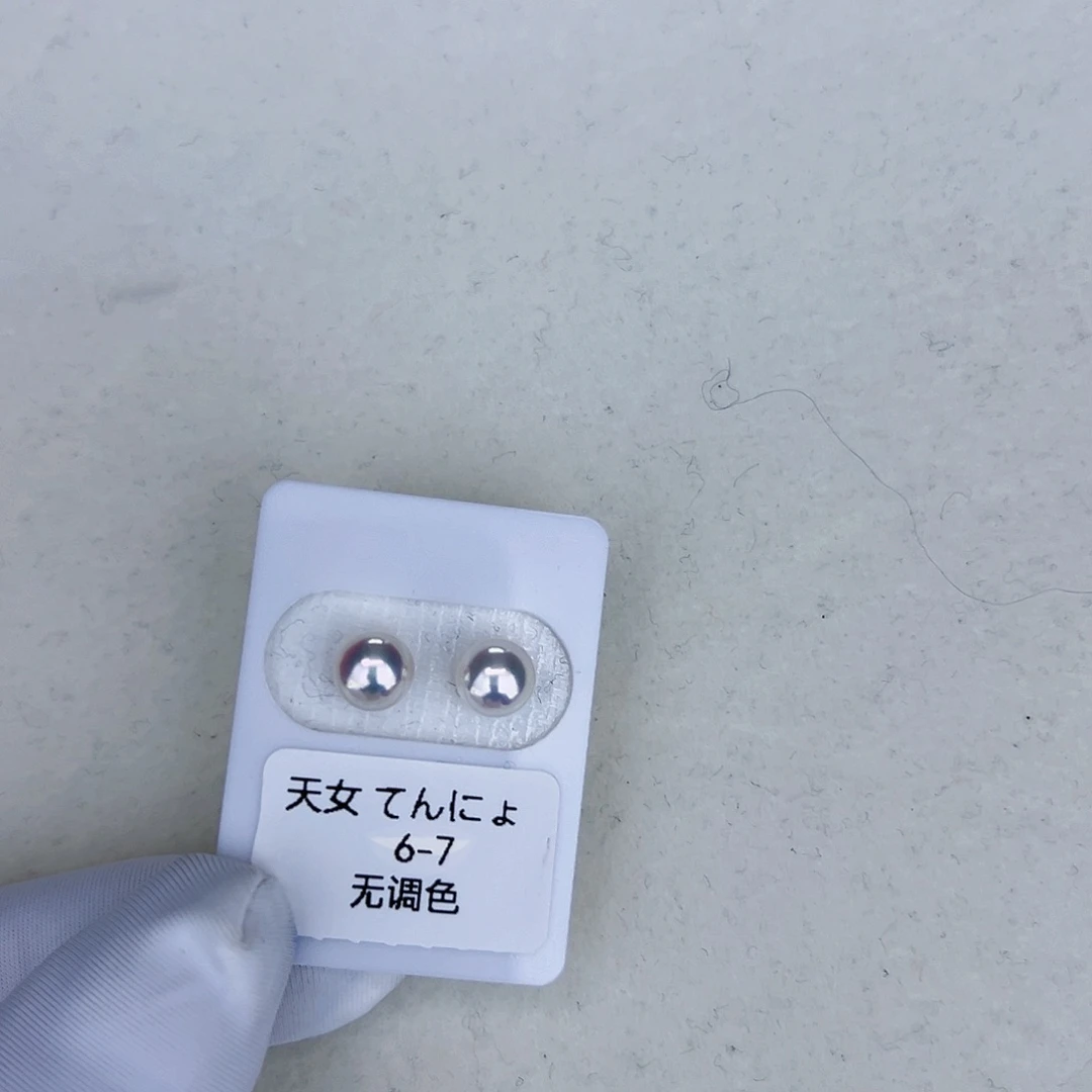 海水珍珠海水akoya天女耳钉6-7mm18K金镶嵌