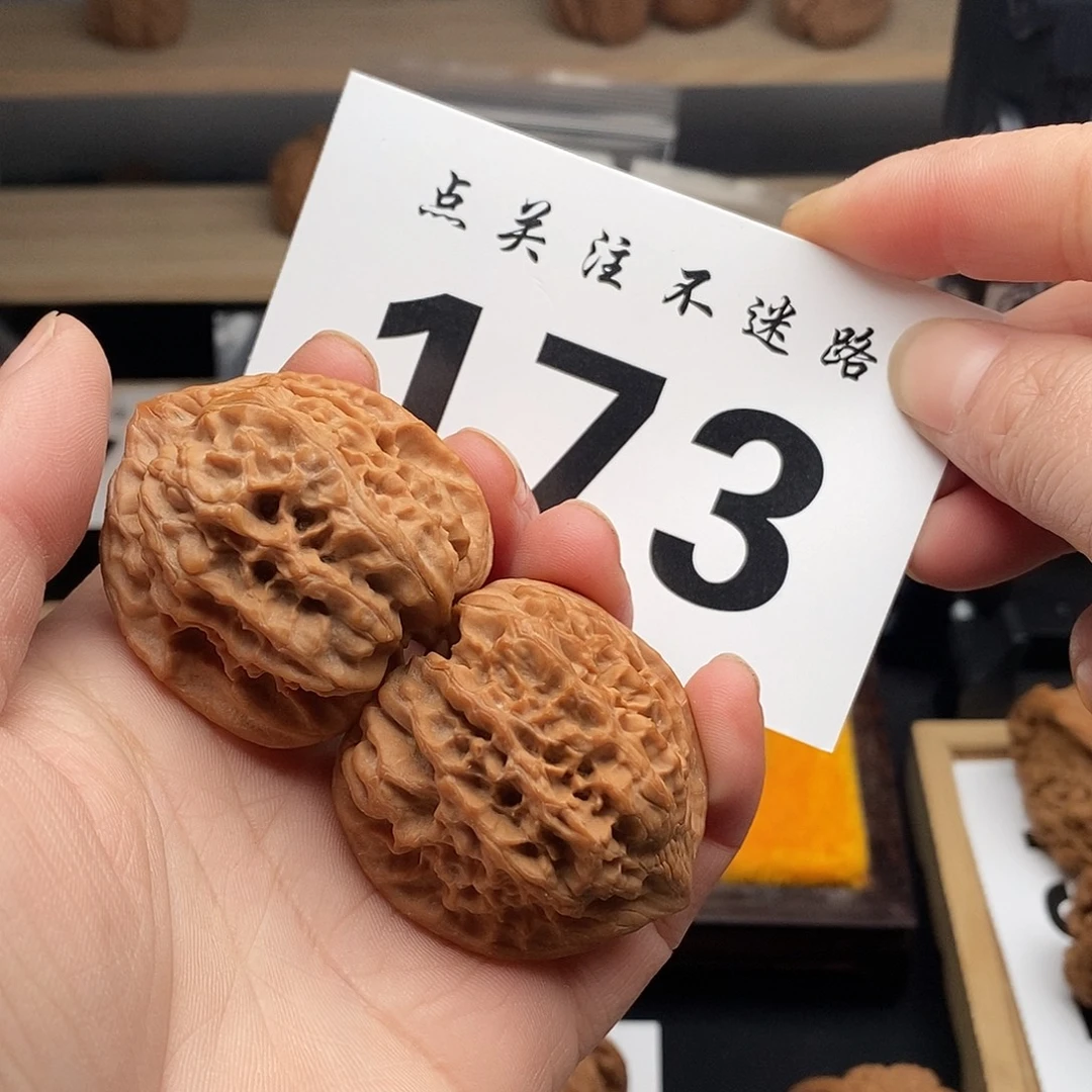 核桃39野牛 173。