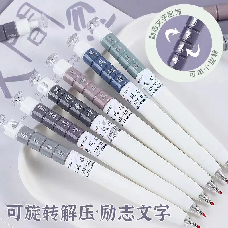 东米乘风破浪转动中性笔CS双珠笔头黑色刷题笔