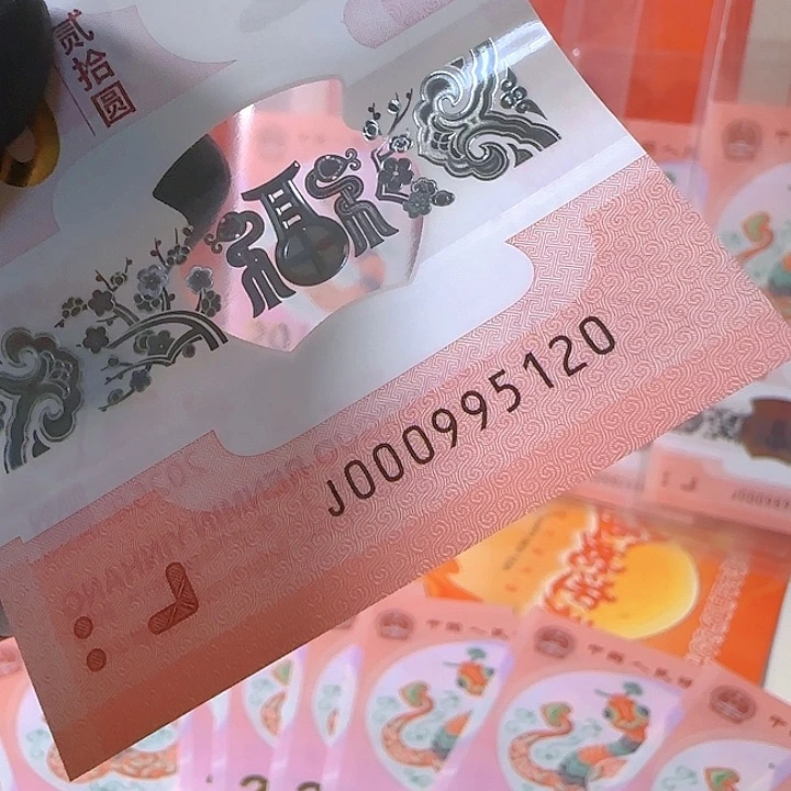 塑料用****6小司令无347尾5120单张