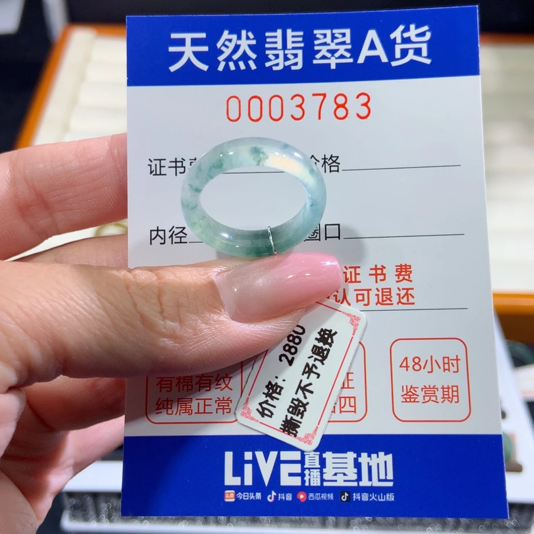 翡翠戒指未镶嵌翡翠