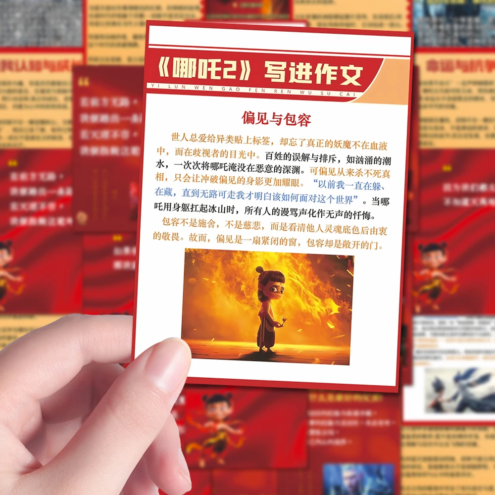 哪咤作文素材卡片学生写作集卡社封神语录文案励志台词金句积累卡