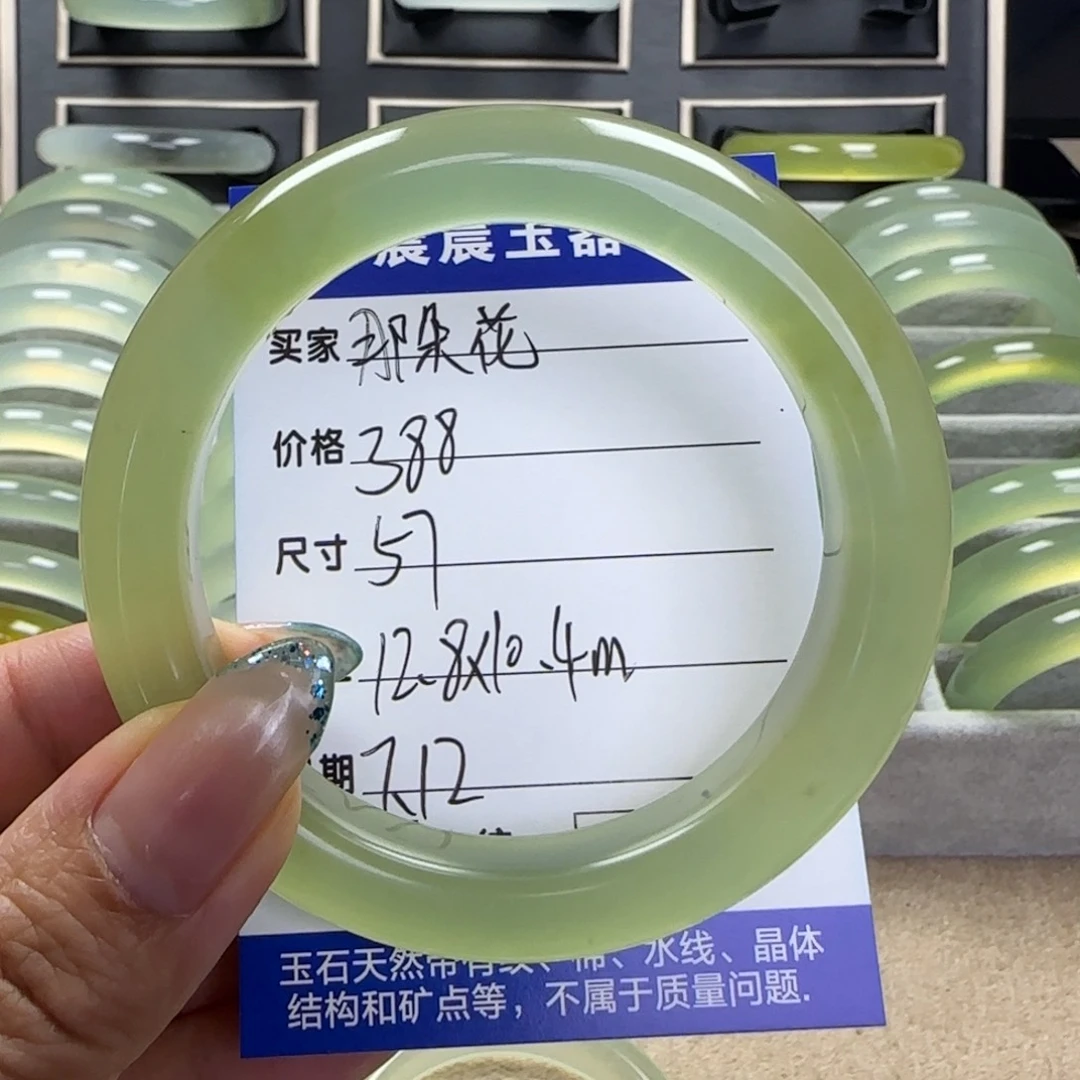那***花蛇纹石玉未镶嵌手镯