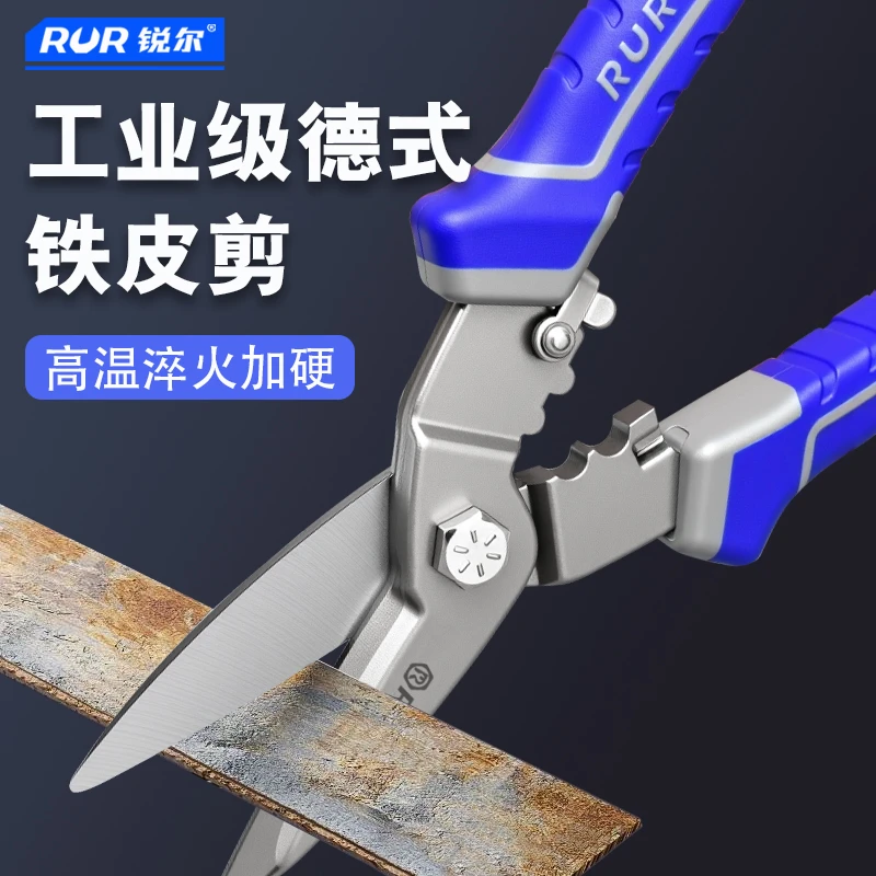 不锈钢铁皮剪多功能铁皮剪刀工业专用加厚集成吊顶轻钢龙骨省力剪
