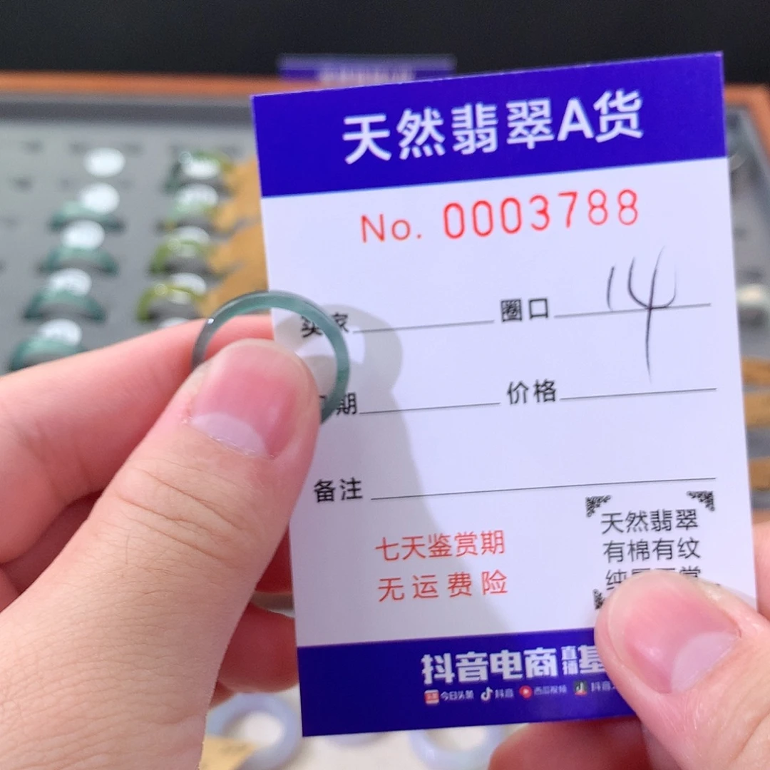 未镶嵌戒指翡翠天然