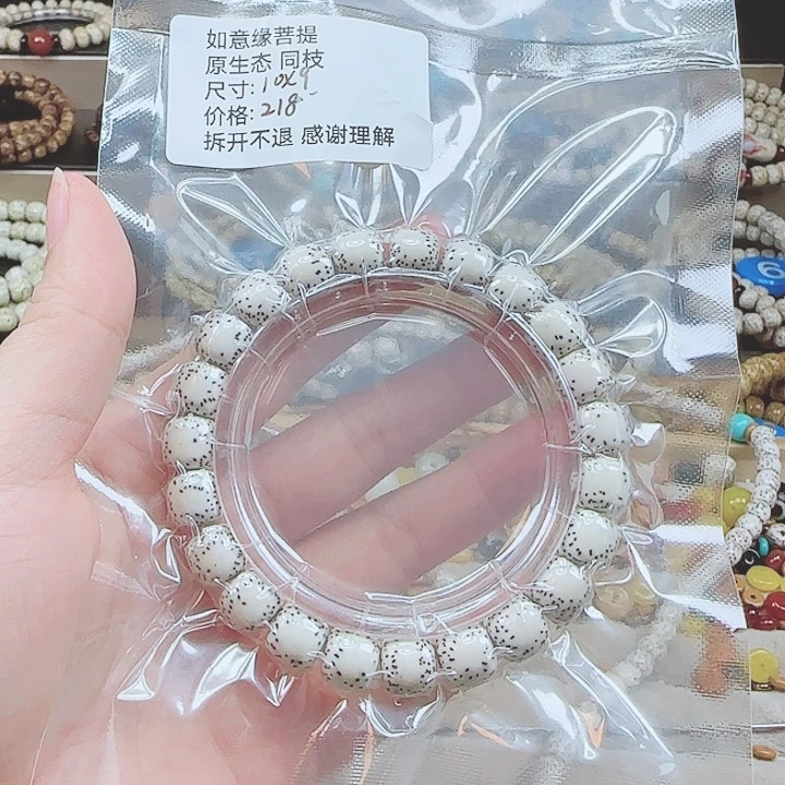 星月菩提手串应****息海南原生态星月菩提