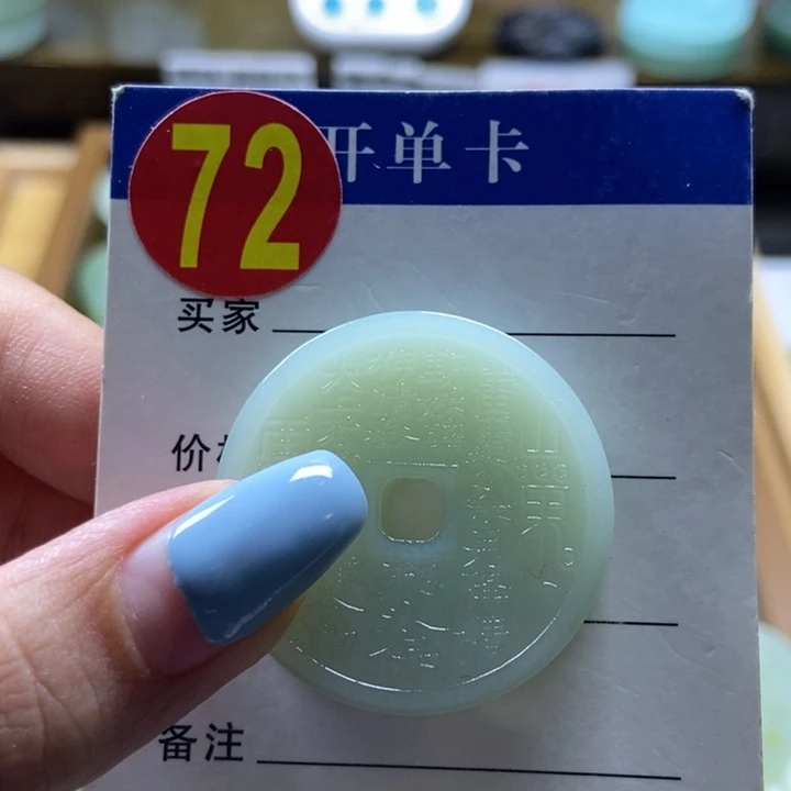 蛇纹石玉未镶嵌挂件唯*