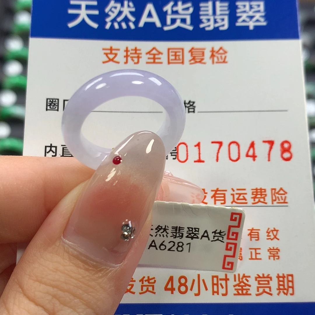 翡翠未镶嵌戒指12