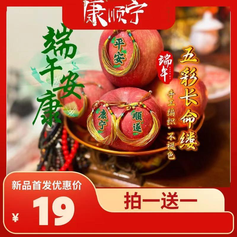 端午节吉祥安康五彩绳手工编织手绳2025新款