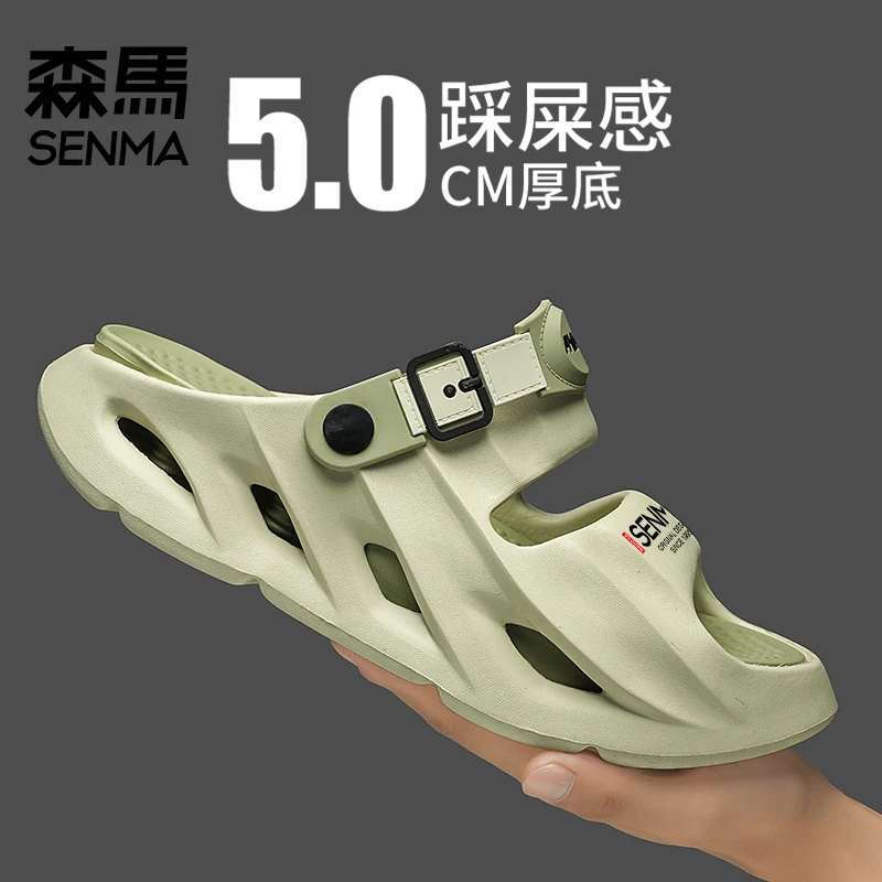 SENMA/森马拖鞋男款夏季外穿运动防滑两用开车踩屎感户外沙滩凉鞋
