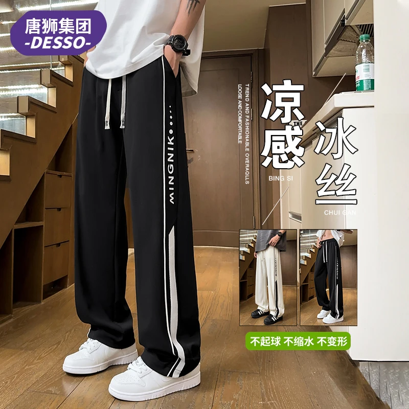 唐狮集团DESSO休闲裤男士夏季薄款宽松直筒美式潮牌高街运动长裤