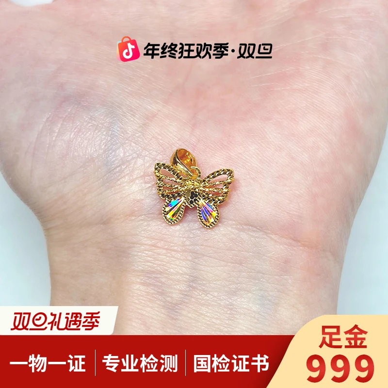 【金项链】镭射拉丝蝴蝶吊坠黄金5G足金999时尚百搭送女友零附加