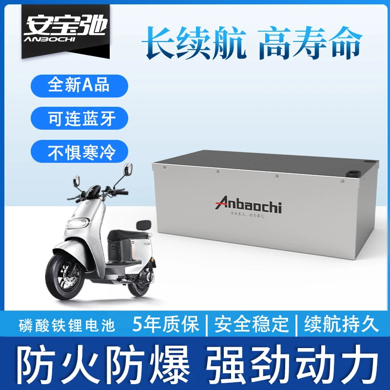 安宝弛全新A品亿纬C40电芯72V40AH电动车磷酸铁锂电池长续航