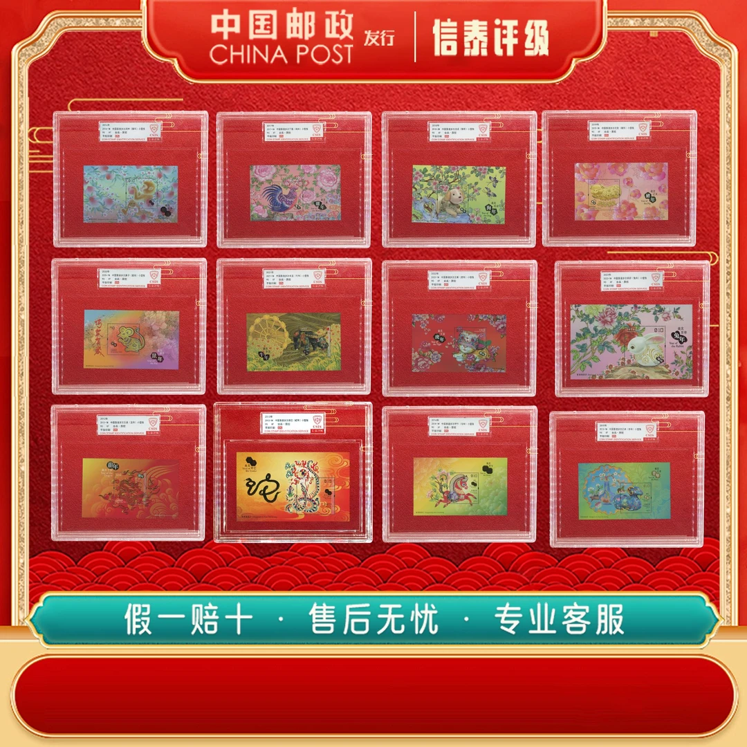 中国邮票 2012-2023年 香港十二生肖 全12 90OS 精大盒 CSIS