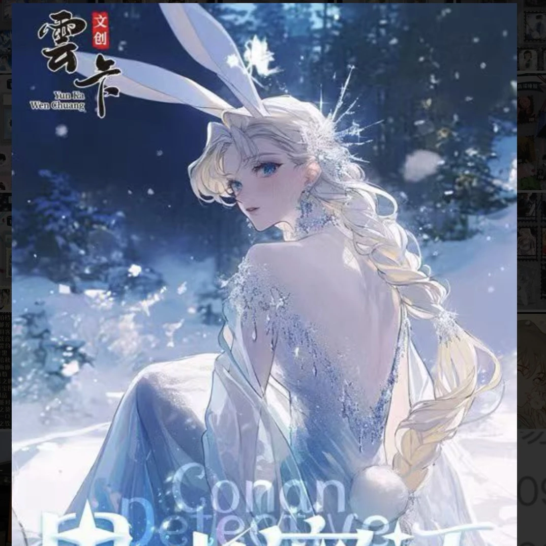 【玩法合集】雲卡名侦探柯南A5大卡 国产二创收藏（代拆）