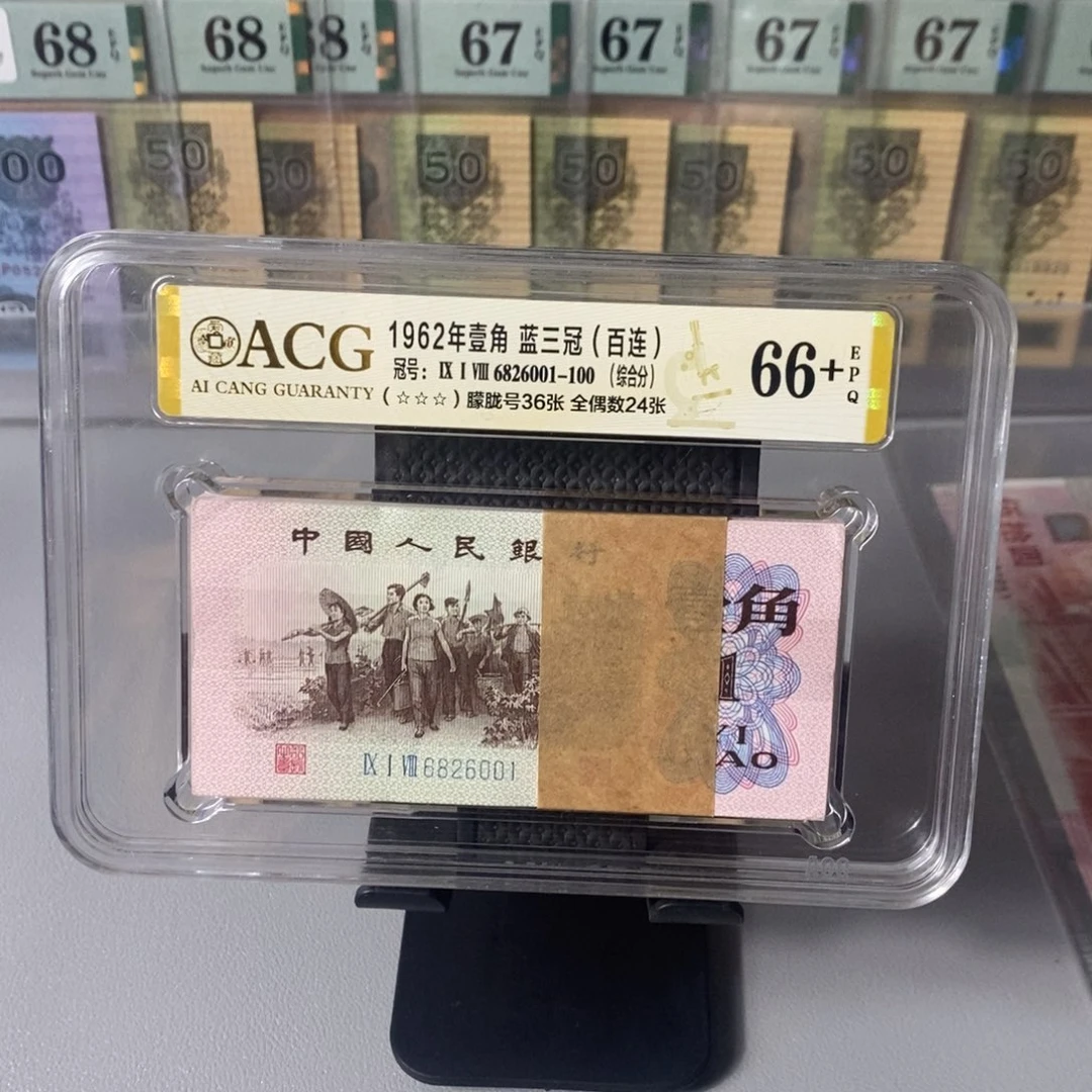 66分蓝三平百连6826001