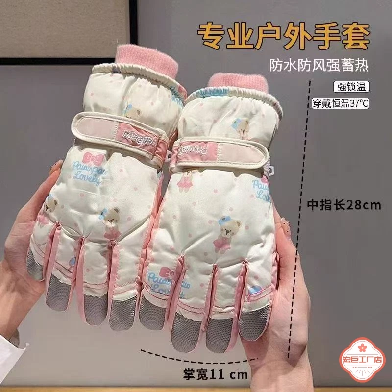 【可爱软萌】小熊冬季户外骑行保暖可触屏保暖加绒防风五指滑雪手套