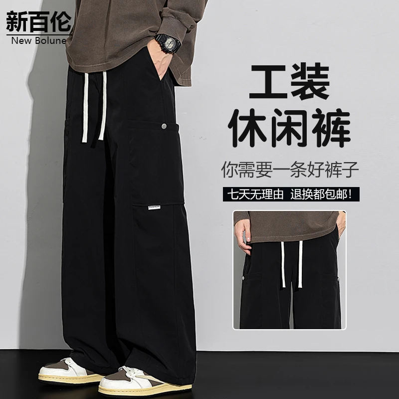 新百伦/NEW BOLUNE美式直筒工装裤男秋冬新款百搭宽松休闲阔腿裤