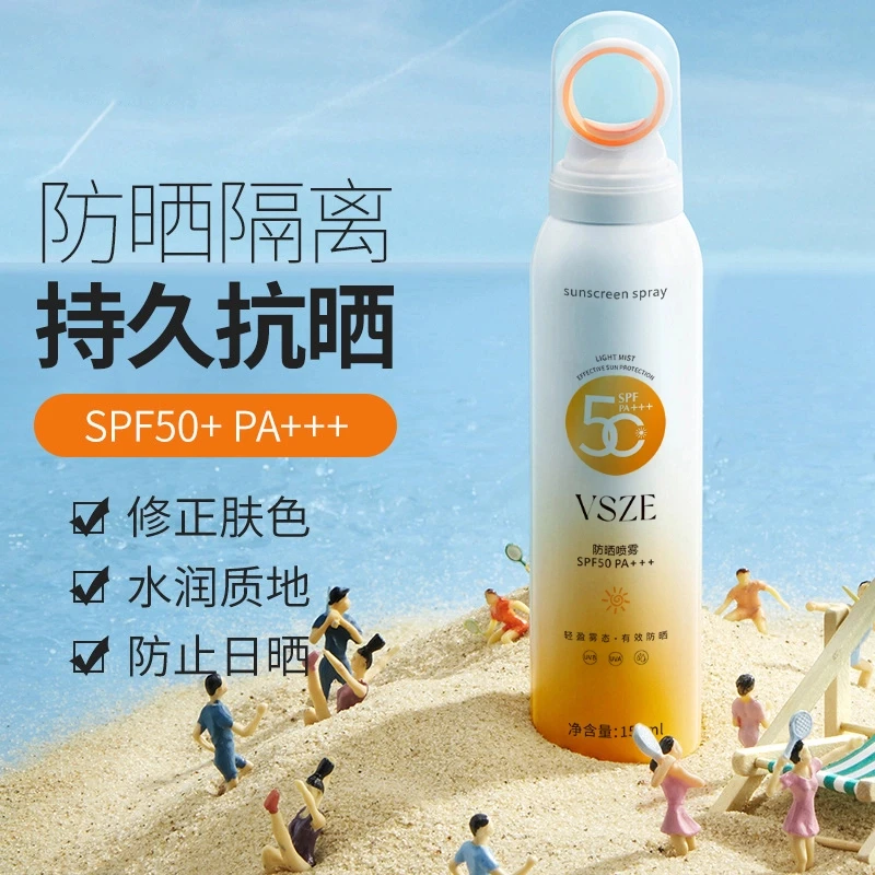 小光圈防晒喷雾SPF50+高倍防紫外线防水防汗清爽保湿细腻不假白