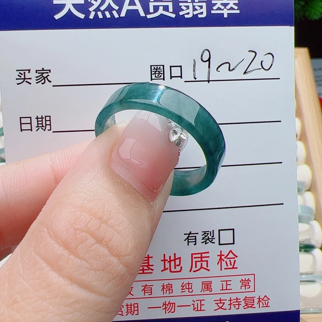 翡翠未镶嵌戒指天然