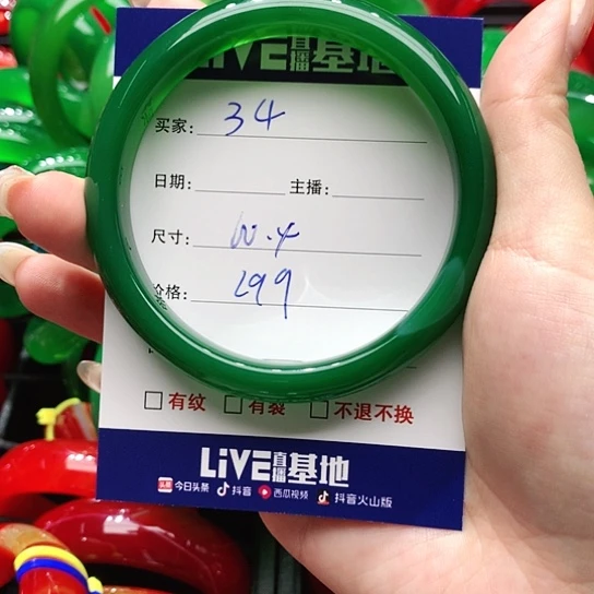 【闪购商品】手镯玛瑙/玉髓未镶嵌34