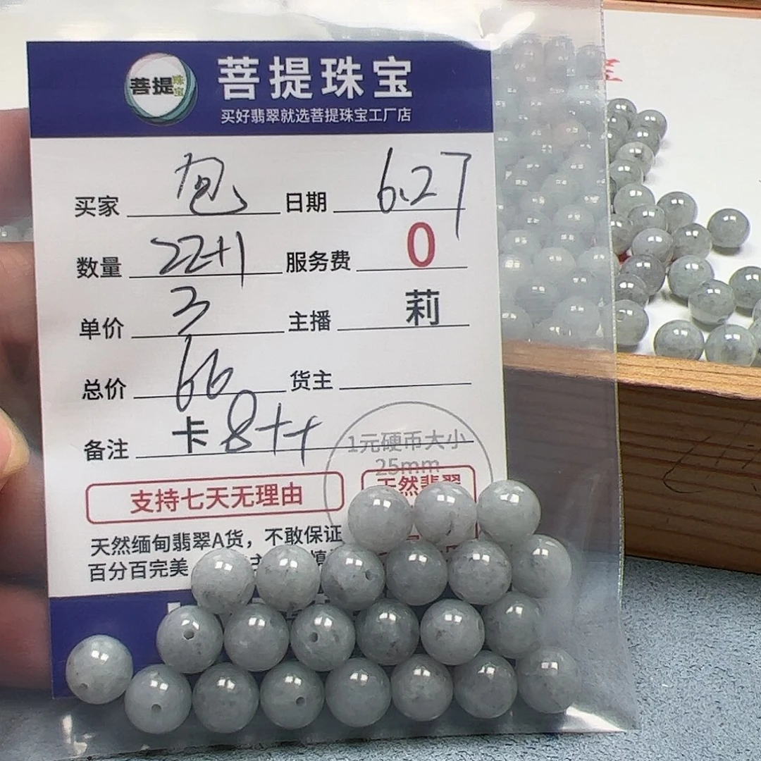 【闪购商品】未镶嵌手链翡翠包*卡8++