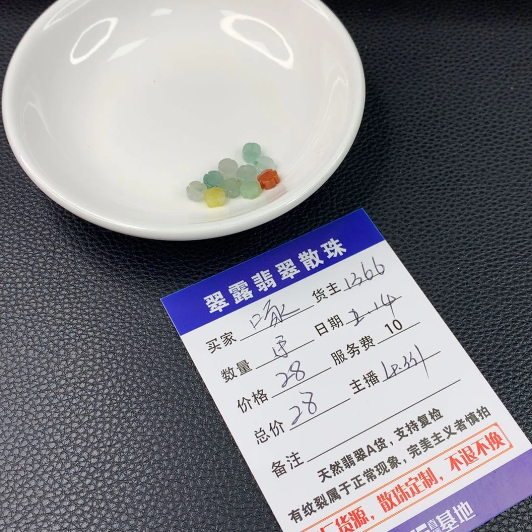 翡翠手链未镶嵌啄****i翡翠散珠DIY多样性自发