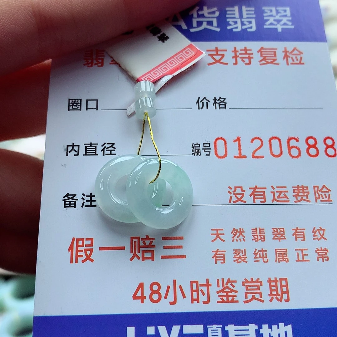 翡翠戒指未镶嵌1号