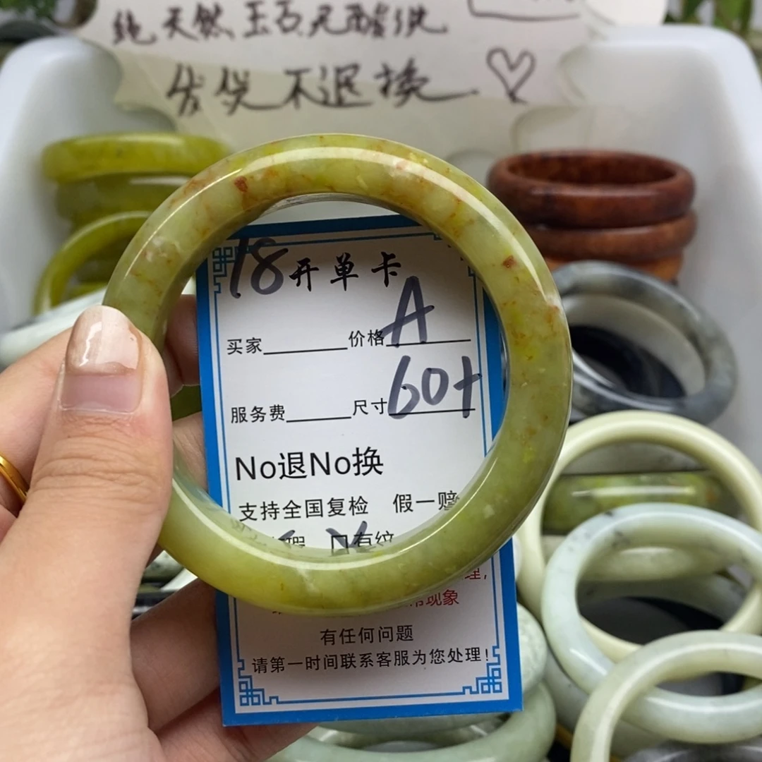 蛇纹石玉未镶嵌手镯