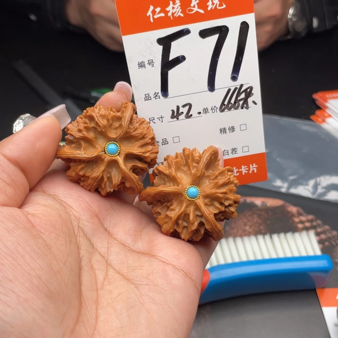 杨***强把件文玩核桃42尺寸盘山三棱