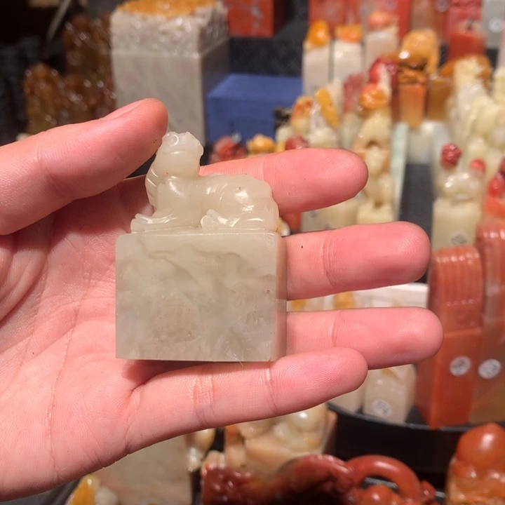 寿山石印石印石章