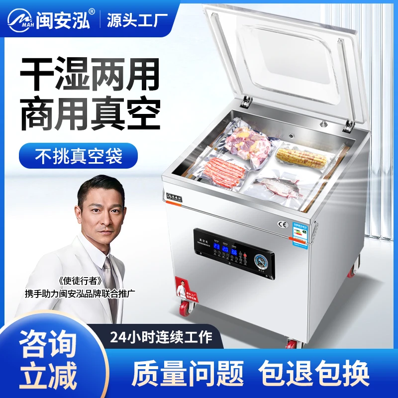干湿两用商用真空机食品熟食生鲜五谷干货大米真空密封封口机