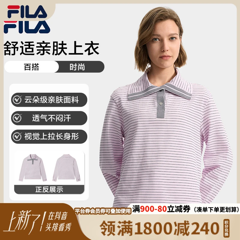 Fila/斐乐早秋条纹宽松女装针织舒适亲肤长袖翻领上衣F11W534208F